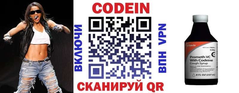 Codein напиток Lean (лин)  наркошоп  Нарткала 